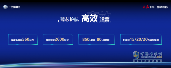 省錢(qián)才是硬道理！解放J6V 8×4載貨新品能省十多萬(wàn)