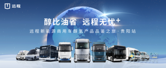 0元油換醇，遠程提供全面替代傳統(tǒng)燃油車一站式解決方案