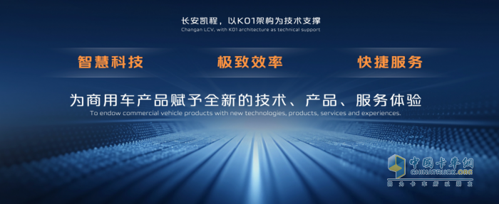 長(zhǎng)安凱程圓滿完成A輪融資，資本市場(chǎng)首次亮相即獲積極認(rèn)可