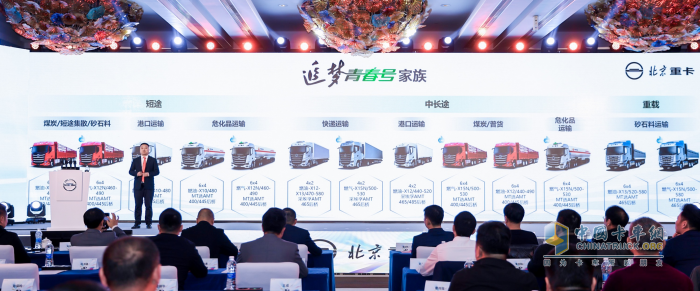 全新定義！北京重卡追夢青春號引領(lǐng)中短途物流邁向高端