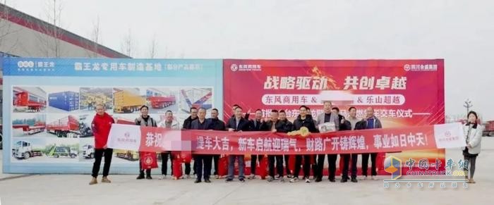 東風(fēng)商用車：20臺新車交付，攜手客戶共啟合作新篇章