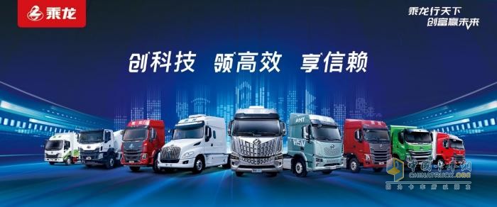 以馬拉松精神不斷進取，東風(fēng)柳汽乘龍與中國汽車工業(yè)共奔跑