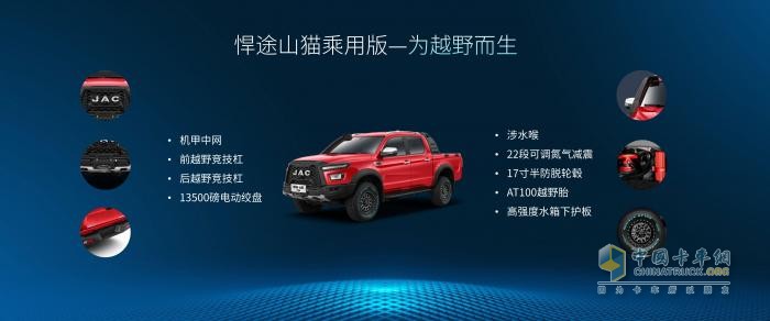 定義乘用級(jí)皮卡標(biāo)桿，江淮全新悍途乘用版正式上市，15.48萬(wàn)元起售