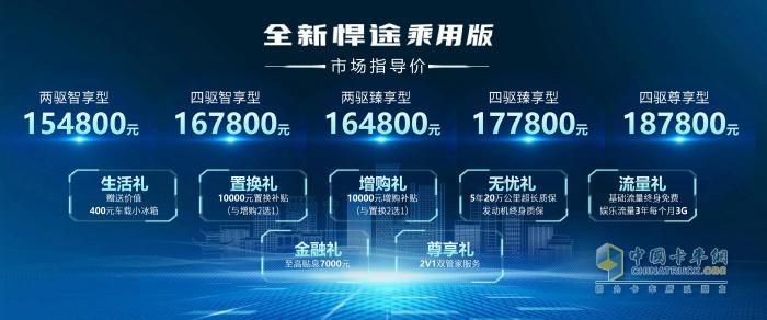 定義乘用級(jí)皮卡標(biāo)桿，江淮全新悍途乘用版正式上市，15.48萬(wàn)元起售