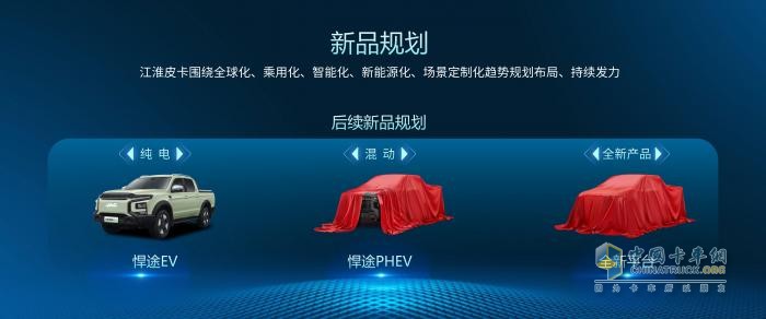 定義乘用級(jí)皮卡標(biāo)桿，江淮全新悍途乘用版正式上市，15.48萬(wàn)元起售