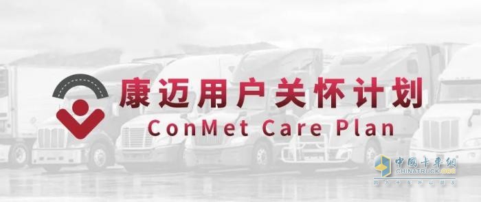 康邁走進成都圓通，安全為基，效率為翼