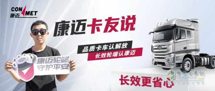 高效物流配康邁輪端，簡(jiǎn)直是致富加速器！