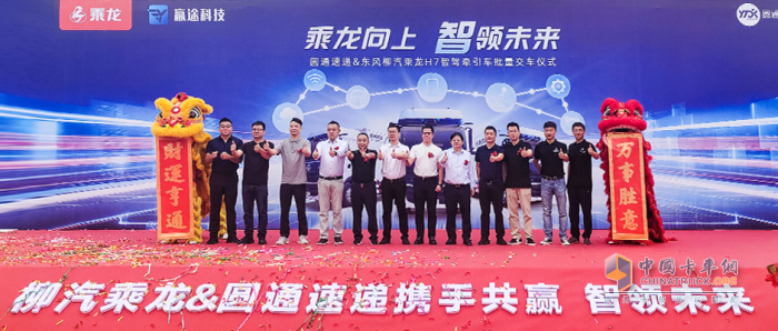 再獲快遞車大訂單！280輛搭載康明斯一體化動(dòng)力鏈智能重卡交付圓通速遞