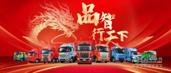 品智行天下！江淮重卡全力打造商用車品牌新名片