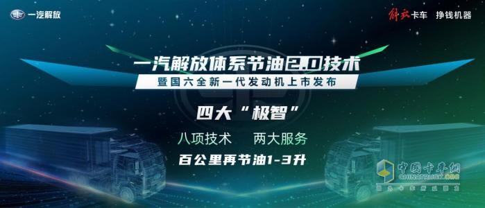 能省會賺，解放J6V經(jīng)典版全生命周期增收22萬+