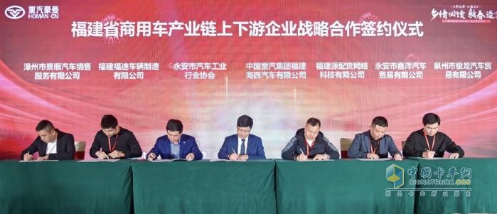 精準(zhǔn)協(xié)同、深度賦能、終端造富-重汽海西強(qiáng)勢(shì)發(fā)力，聯(lián)合上下游伙伴共同尋找突破“內(nèi)卷”的答案