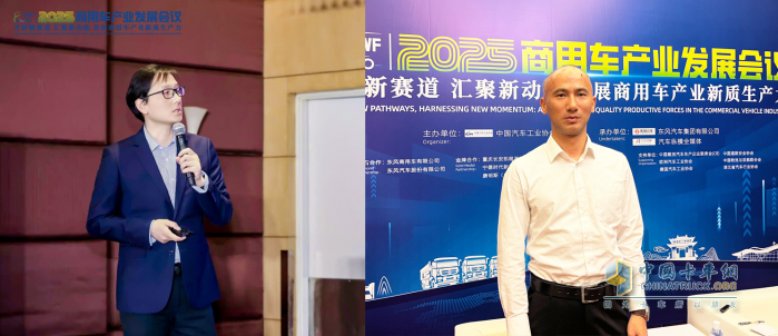 2025中國(guó)商用車論壇十堰啟幕  東風(fēng)商用車領(lǐng)航新質(zhì)生產(chǎn)力進(jìn)階