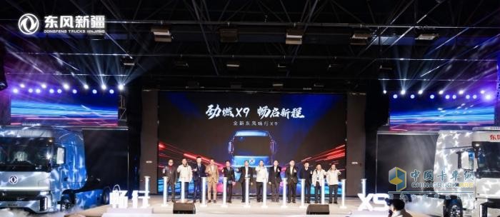 新一代東風暢行X9在東風新疆2025年合作伙伴大會上榮耀上市