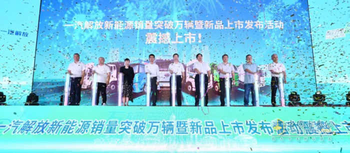 勢(shì)不可擋！一汽解放新能源車年銷破萬