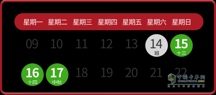 中秋假期全國(guó)各省?；愤\(yùn)輸車輛限行匯總！