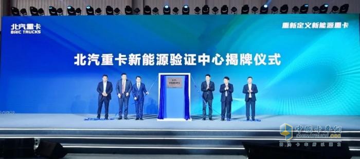 北汽重卡榮獲新能源貨車生產(chǎn)資質(zhì)  為新能源業(yè)務發(fā)展按下加速鍵