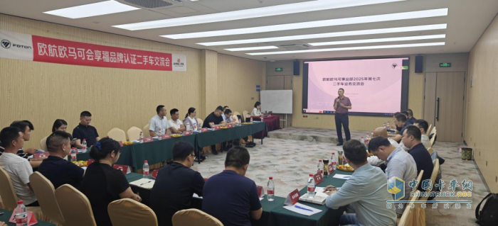 歐航歐馬可構(gòu)建二手商用車(chē)多贏新生態(tài)