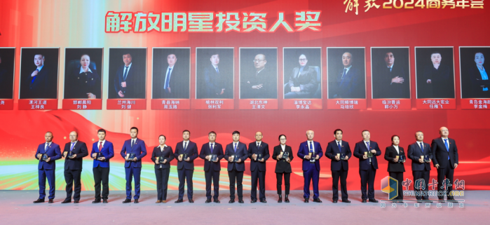 聚力創(chuàng)變，耀領(lǐng)新程，解放2024商務(wù)年會(huì)隆重召開(kāi)