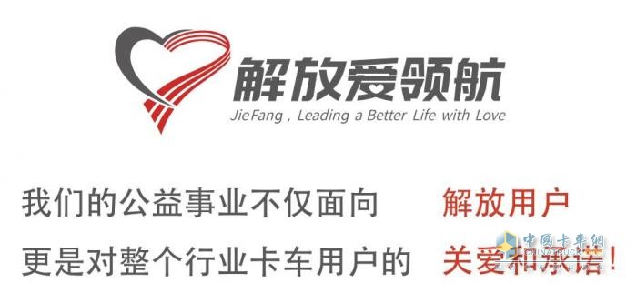 一汽解放張國(guó)華：深化踐行社會(huì)責(zé)任，持續(xù)強(qiáng)化品牌塑造