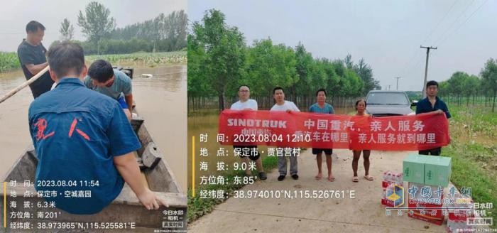 一方有難 八方支援 | 搶險救災(zāi)河北第一線  中國重汽公益在行動