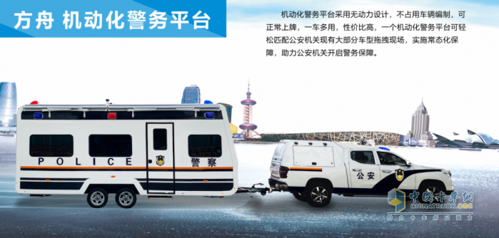 森源鴻馬移動警務室智能化升級 開啟警務新時代