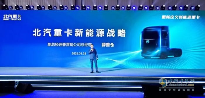 北汽重卡榮獲新能源貨車生產(chǎn)資質(zhì)  為新能源業(yè)務發(fā)展按下加速鍵
