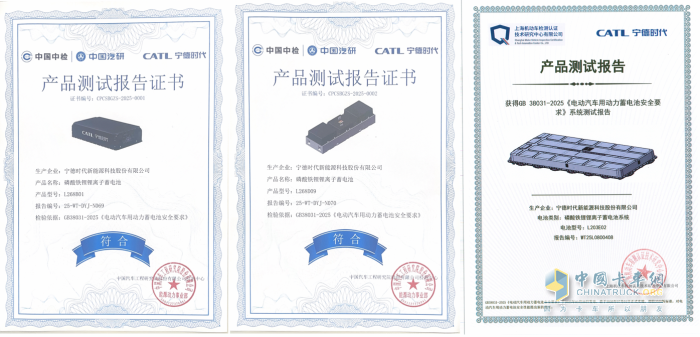 新國標(biāo)來襲，寧德時代天行成為首批通過測試的商用動力電池！