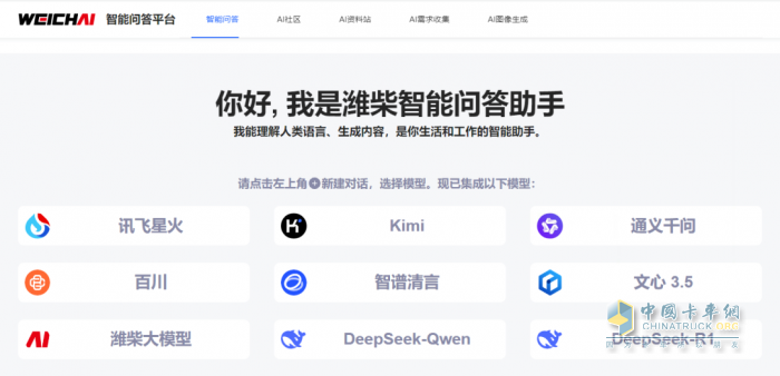 濰柴×DeepSeek，滿血上線！還有高階玩法