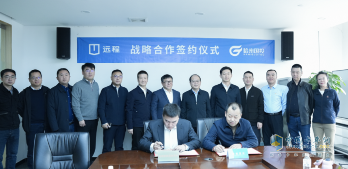 千臺(tái)新能源重卡助力疆煤外運(yùn)，遠(yuǎn)程新能源商用車集團(tuán)與哈密市國(guó)有資產(chǎn)投資經(jīng)營(yíng)有限公司達(dá)成戰(zhàn)略合作