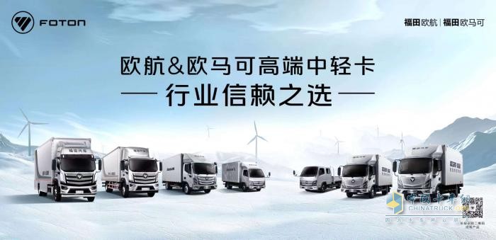 200萬公里無大修不再是重卡專屬，歐航歐馬可不斷突破百萬極限