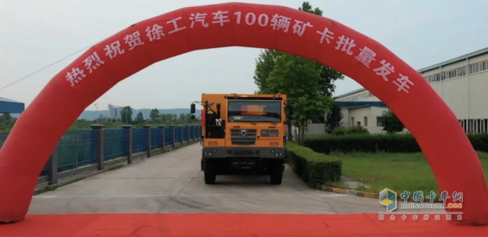 百臺(tái)齊發(fā)！徐工礦卡閃耀西北大地
