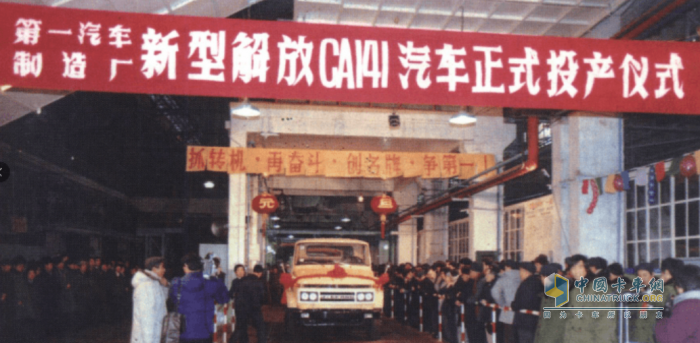 闖出新天地！重溫第二代解放卡車CA141