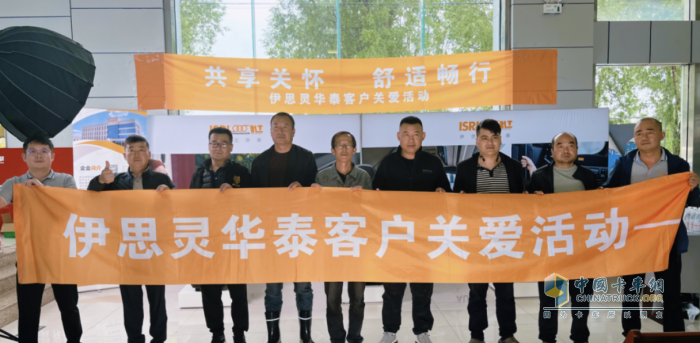共享關(guān)懷 舒適暢行—伊思靈華泰客戶關(guān)愛固原站完滿舉行