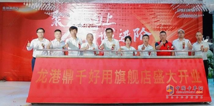 渠道深耕，全新啟航—好用生態(tài)平臺(tái)溫州龍港鼎千旗艦店盛大開業(yè)