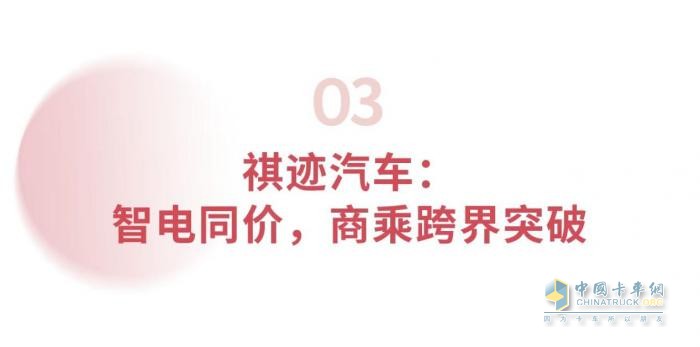 廣汽集團(tuán)發(fā)布新能源商用車戰(zhàn)略 目標(biāo)2030年營收300億