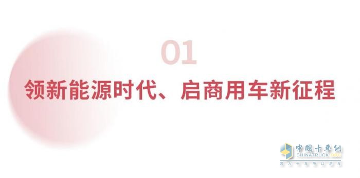 廣汽集團(tuán)發(fā)布新能源商用車戰(zhàn)略 目標(biāo)2030年營收300億