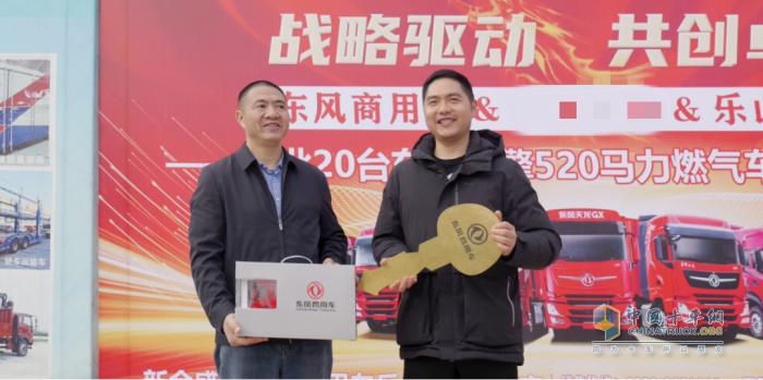 東風(fēng)商用車：20臺新車交付，攜手客戶共啟合作新篇章