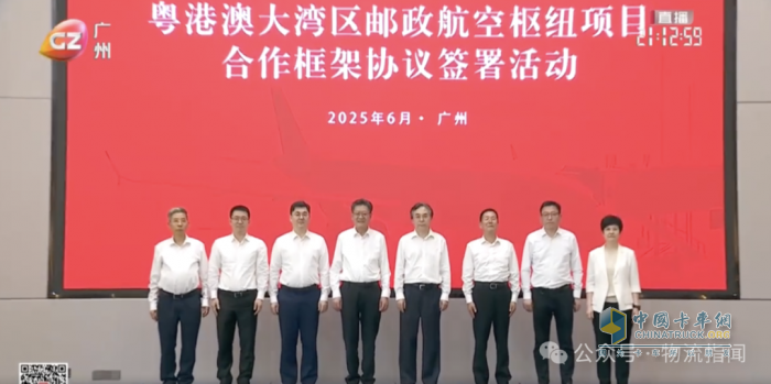 中國郵政與廣州市政府開展戰(zhàn)略合作