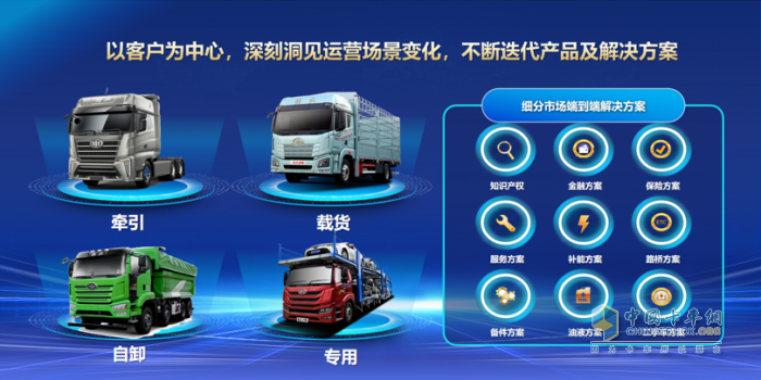 老舊車置換趁現(xiàn)在！解放20款車型、新能源車“5萬(wàn)元”大禮包任你選