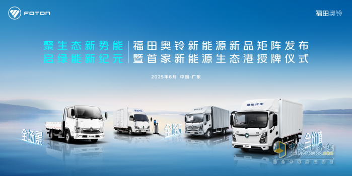 奧鈴新能源矩陣產(chǎn)品首發(fā)！購車充電維保一站式革命