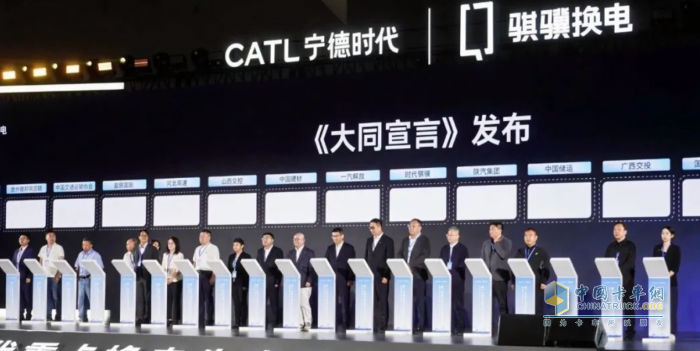 一汽解放出席寧德時(shí)代重卡生態(tài)大會(huì)，聯(lián)合時(shí)代騏驥再次斬獲千臺(tái)大單