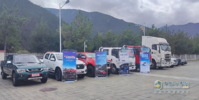 慶鈴攜六款主力車(chē)型亮相林芝交流會(huì)，全維方案夯實(shí)雅下工程企業(yè)合作基礎(chǔ)