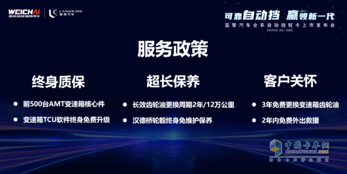 自動(dòng)擋輕卡新標(biāo)桿！藍(lán)擎全場(chǎng)景自動(dòng)擋輕卡發(fā)布引領(lǐng)中國(guó)輕卡進(jìn)入自動(dòng)擋時(shí)代
