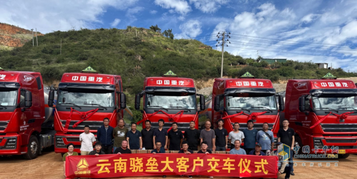 豪沃重卡八月交車盛典，榮耀此刻共鑒！