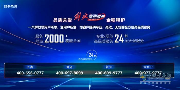 老舊車置換趁現(xiàn)在！解放20款車型、新能源車“5萬(wàn)元”大禮包任你選
