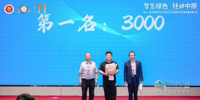 第十一屆河南物流文化節(jié)暨2025河南現(xiàn)代物流高質(zhì)量發(fā)展大會(huì)成功舉辦
