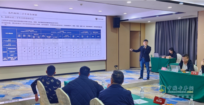 為行業(yè)樹標準，為用戶筑保障：福田歐航歐馬可二手車業(yè)務(wù)交流會在多地舉辦