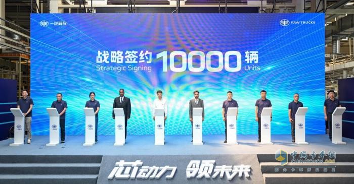 一汽解放,智慧動(dòng)力域,新能源汽車