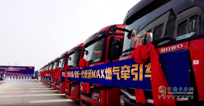 1000輛豪沃全新一代燃?xì)廛?chē)首批300輛交車(chē) 助力客戶(hù)燃擎創(chuàng)富