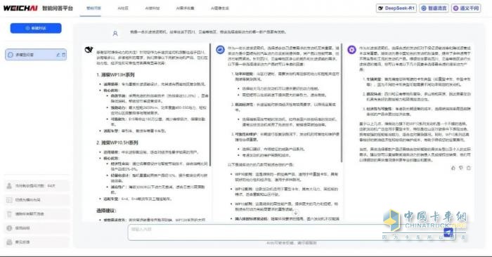 濰柴×DeepSeek，滿血上線！還有高階玩法